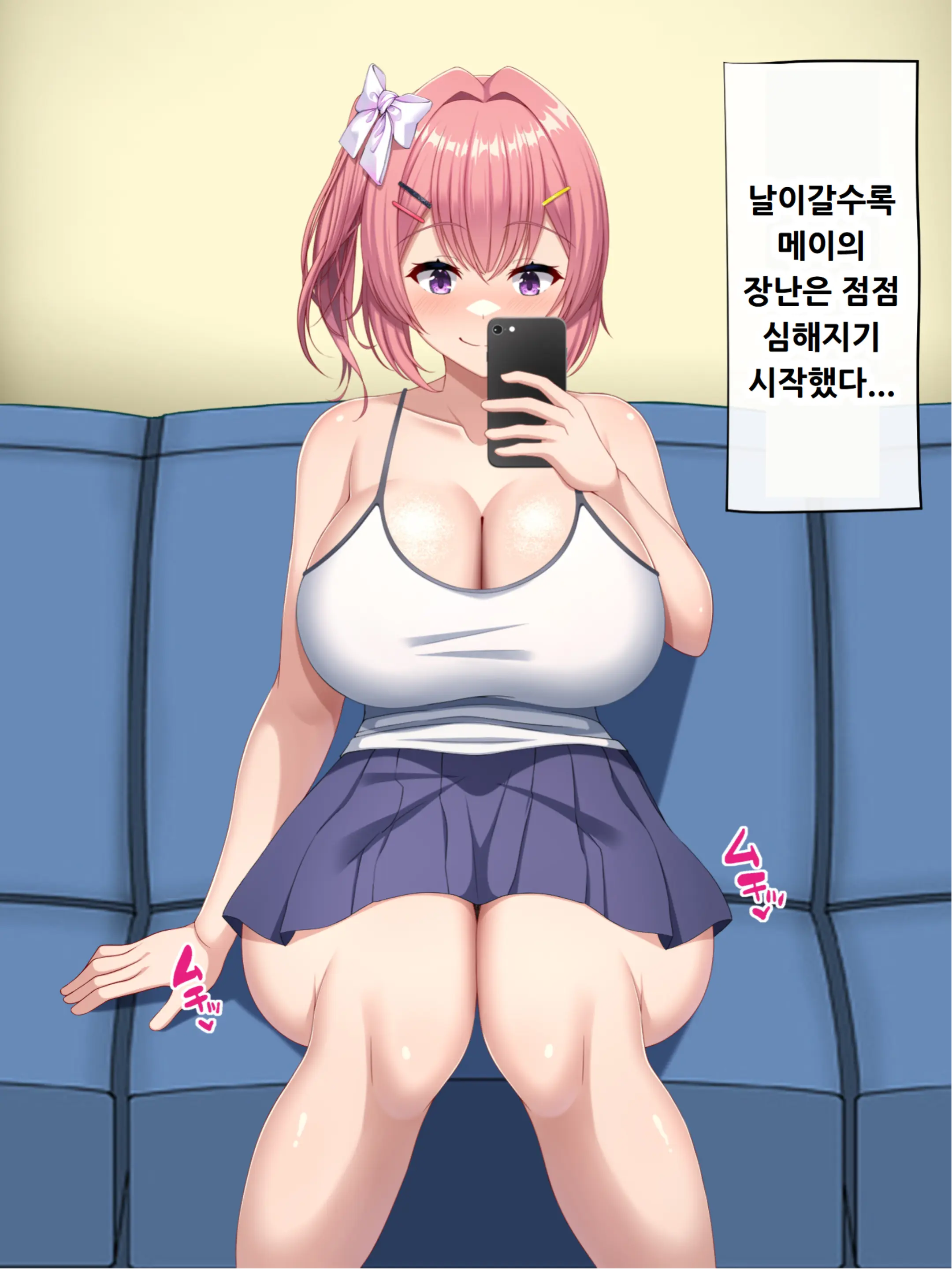 Isourou-Chuu No Mesugaki Mei Ga Akiraka Ni Sasotte Kuru